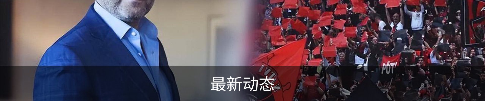 最新动态